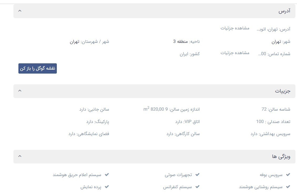 تغییرات اساسی در شرکت سهامی نمایشگاه های بین‌المللی جمهوری اسلامی ایران بعد از اخبار بولتن نیوز