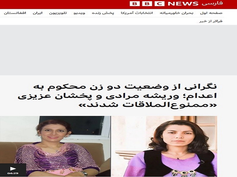 بی‌بی‌سی فارسی این بار تروریست‌های پژاک را بنفش کرد