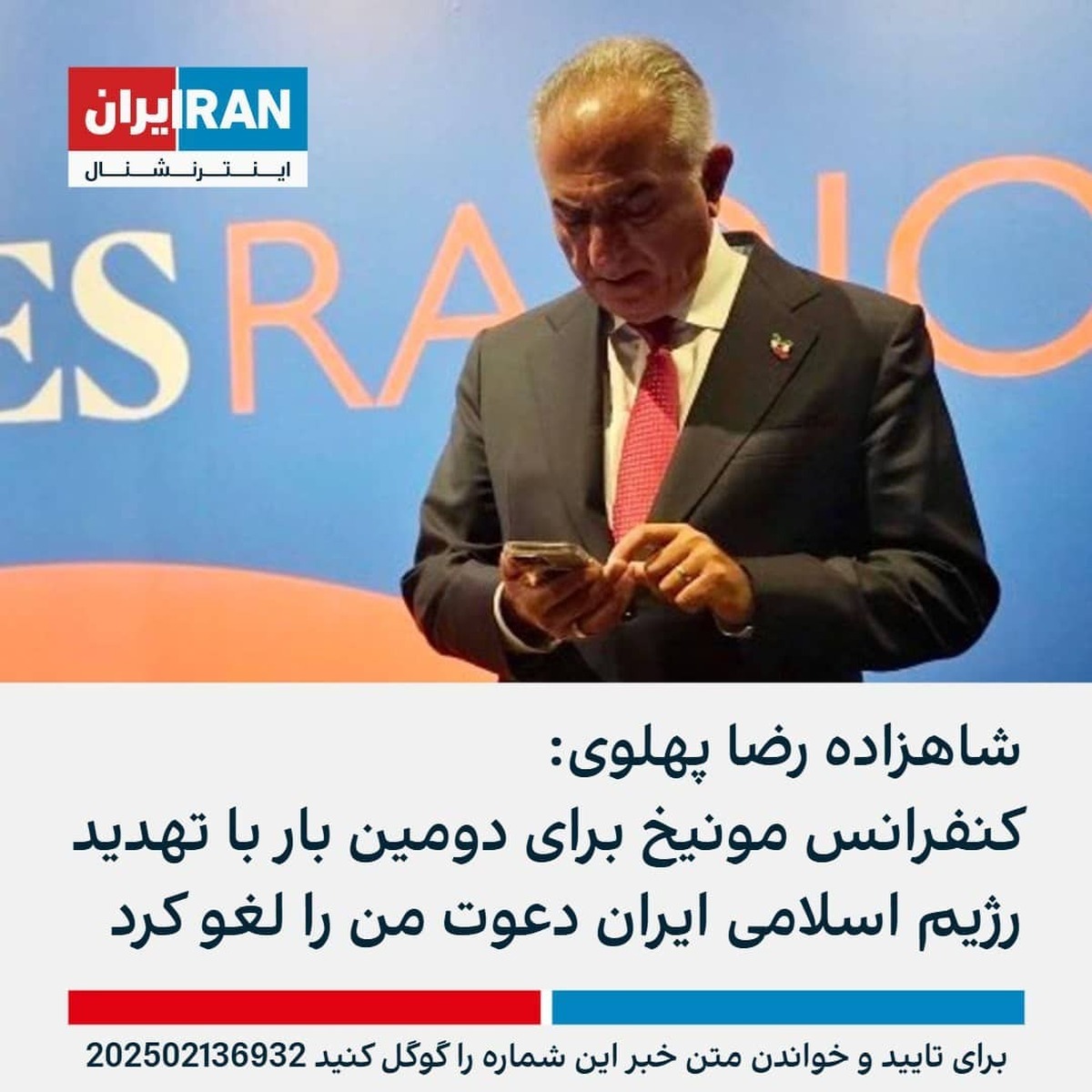 ایران اینترنشنال: ایران قدرت منطقه‌ای ندارد اما رضا پهلوی با تهدید ایران به آلمان نمی‌رود