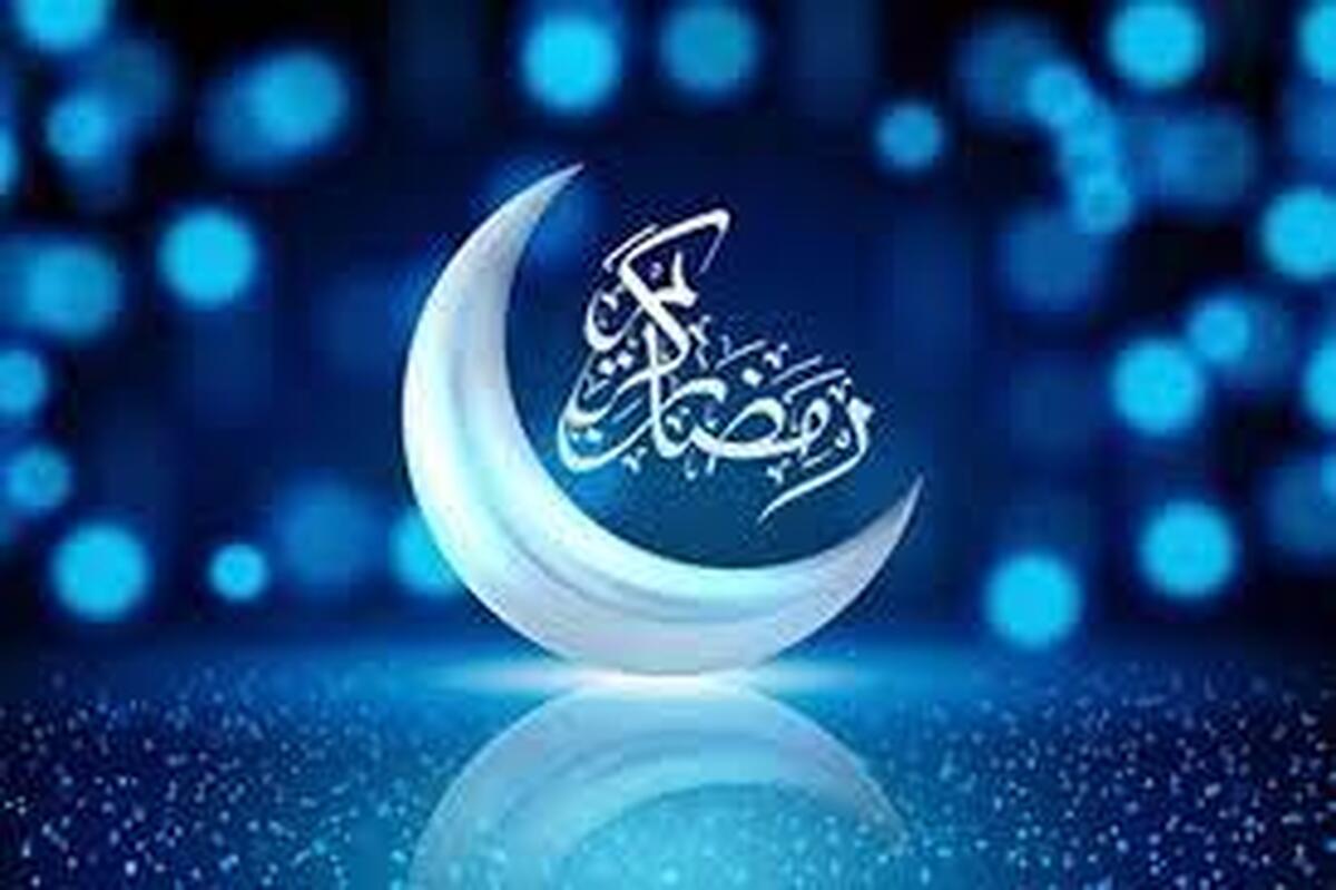 رمضان؛ تجلی صبر و استقامت در کلام وحی