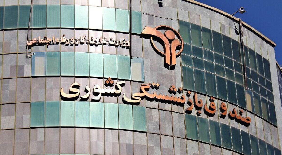 انتشار مجدد عدد اشتباه 120 همت برای تضمین مناقصه بیمه تکمیلی صندوق بازنشستگی کشوری علی رغم خبر بولتن نیوز