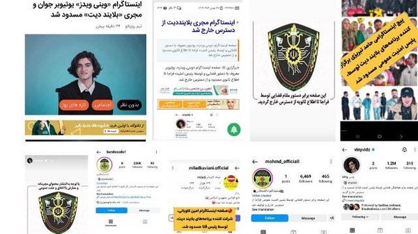 برخورد با ۱۵ نفر از برگزارکنندگان جلسات بلايند ديت