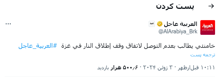 دروغ بزرگ العربیه با تحریف سخنان رهبر معظم انقلاب