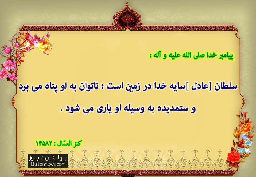 امام عادل