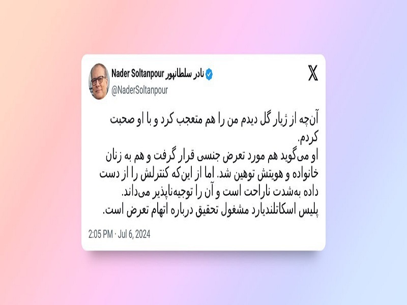 ژیار گل خبرنگار کردزبان بی بی سی تحت فشار ناچار به عذرخواهی از فحاشان ضد انقلاب شد!/ مورد تعرض جنسی قرار گرفتم+ فیلم و عکس