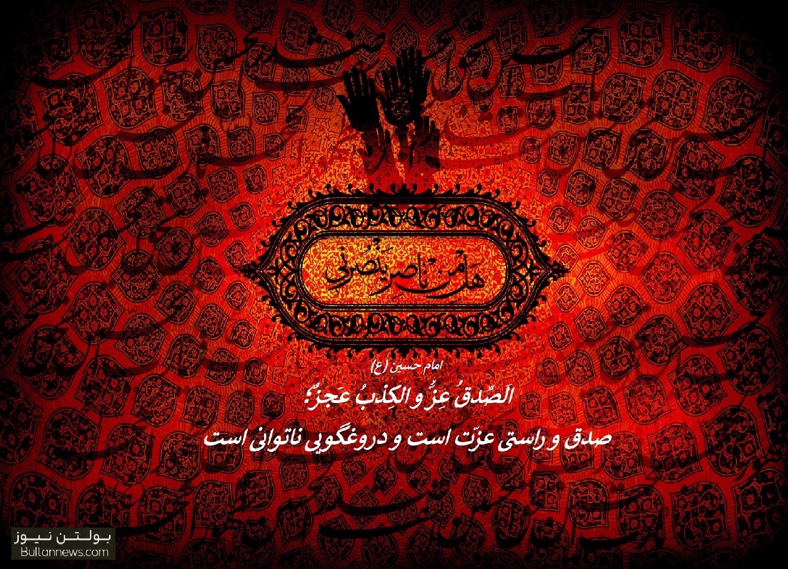 شهادت امام حسین(ع) موجب حیات و استمرار اسلام است