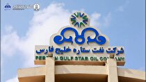 ستاره خلیج فارس به عنوان بزرگترین پالایشگاه میعانات گازی جهان در بورس تهران پذیرش شد