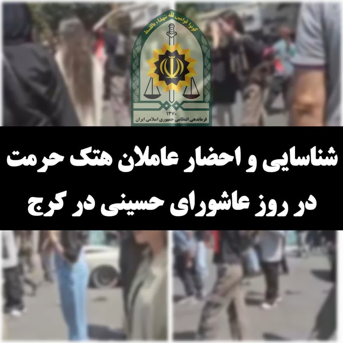 الحمدلله که پلیس ما هشیار هست 