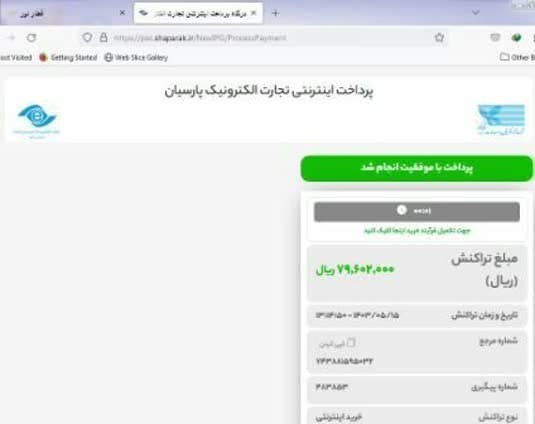 آقای مدیر عامل رجاه ، لطفا کلاه خود را بالاتر بیندازید