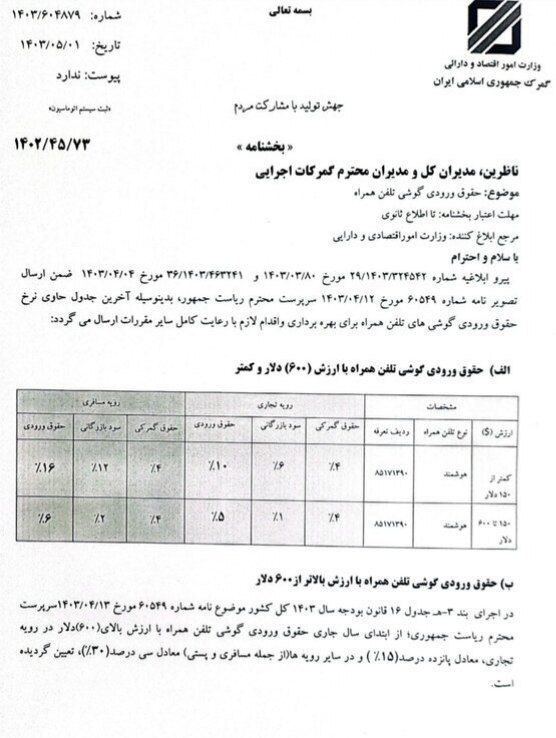 برای خرید گوشی همراه عجله نکنید، ارزان می‌شود