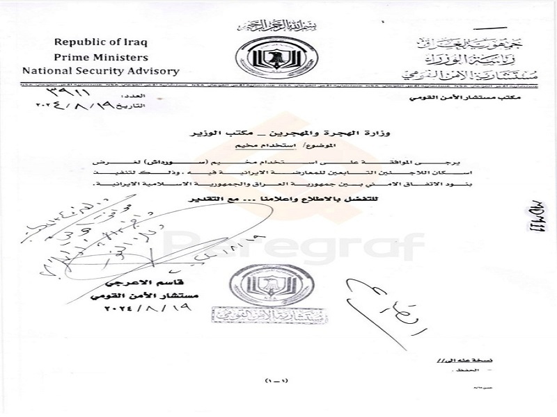 گروهک های تروریست و تجزیه طلب کردی باید در کمپ سورداش مستقر شوند