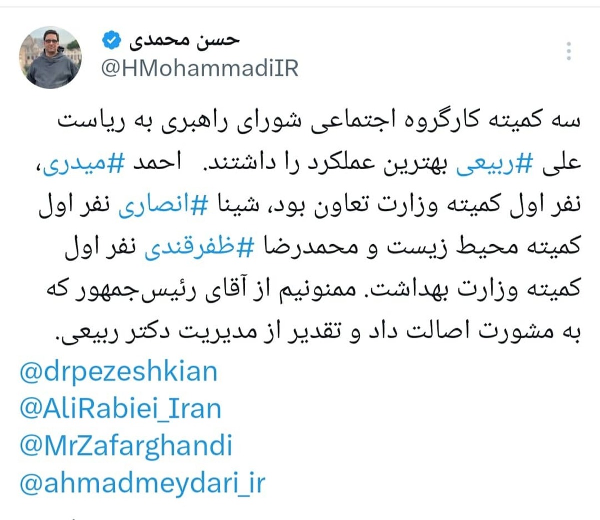 تمجید چهره رسانه ای نزدیک به دولت از رئیس جمهور برای معرفی وزرا با مشورت