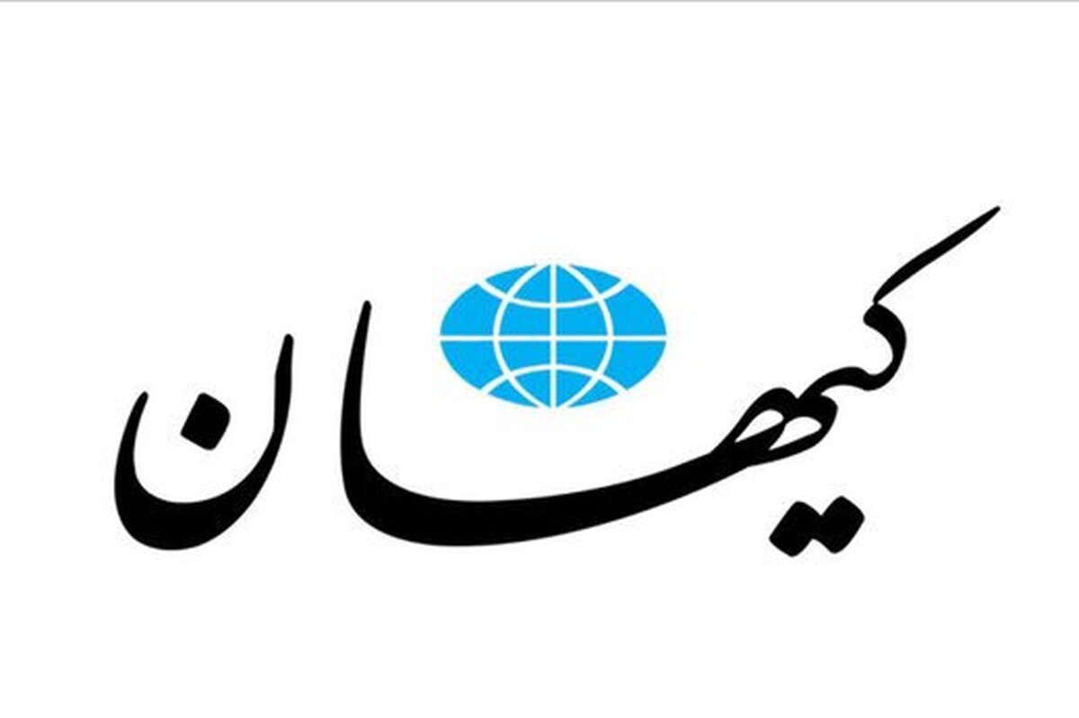 کیهان: فیلترینگ باید برداشته شود اما مشروط به پاسخگویی و مسئولیت‌پذیری پیام‌رسان‌ها