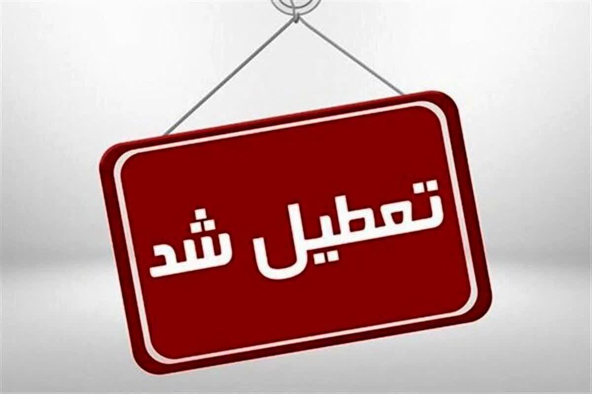 ادارات استان مرکزی پنجشنبه هشتم شهریورماه تعطیل شد