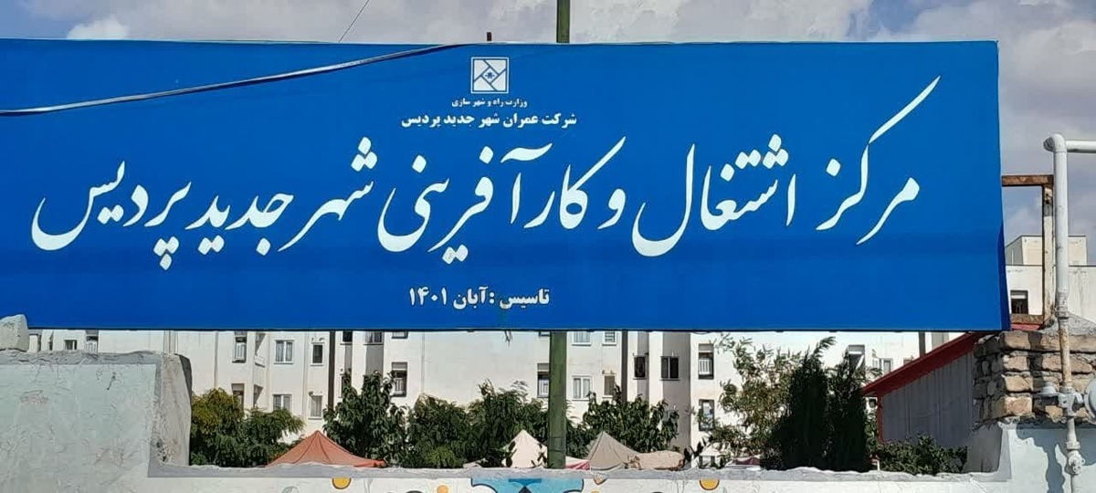 نسیمی ملایم ، آبروی عمران را بر باد داد !