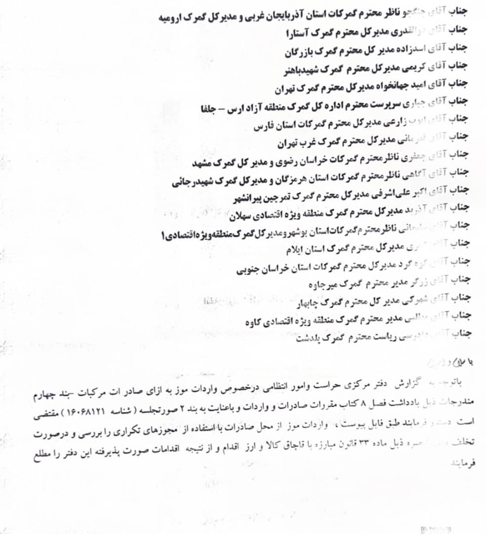 آقای همتی! آیا مدیران دوره صادرات صوری سیب، شایستگی انتصاب دوباره برای ریاست کل گمرک را دارند؟