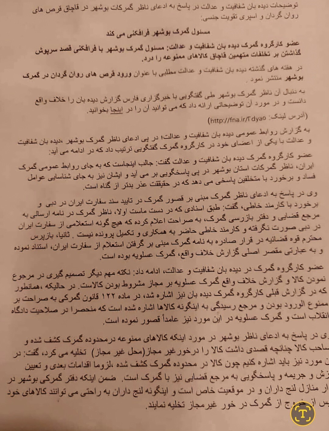 واعظان کاین جلوه در محراب و منبر می کنند       چون به خلوت می روند آن کار دیگرمی کنند