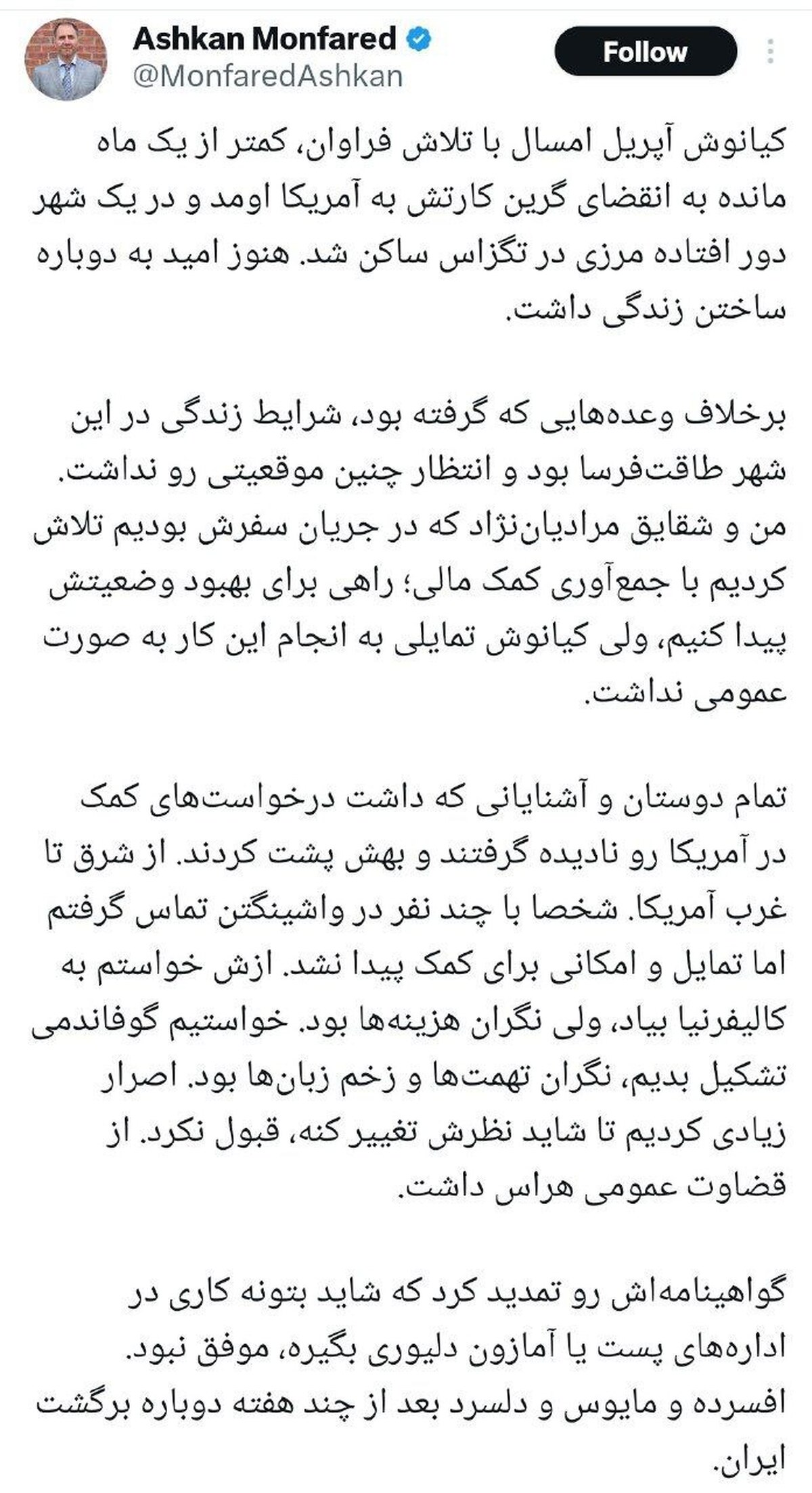 در ادامه موج سرخوردگی گروه‌های ضدانقلاب، مجری سابق «صدای آمریکا» نیز خودکشی کرد