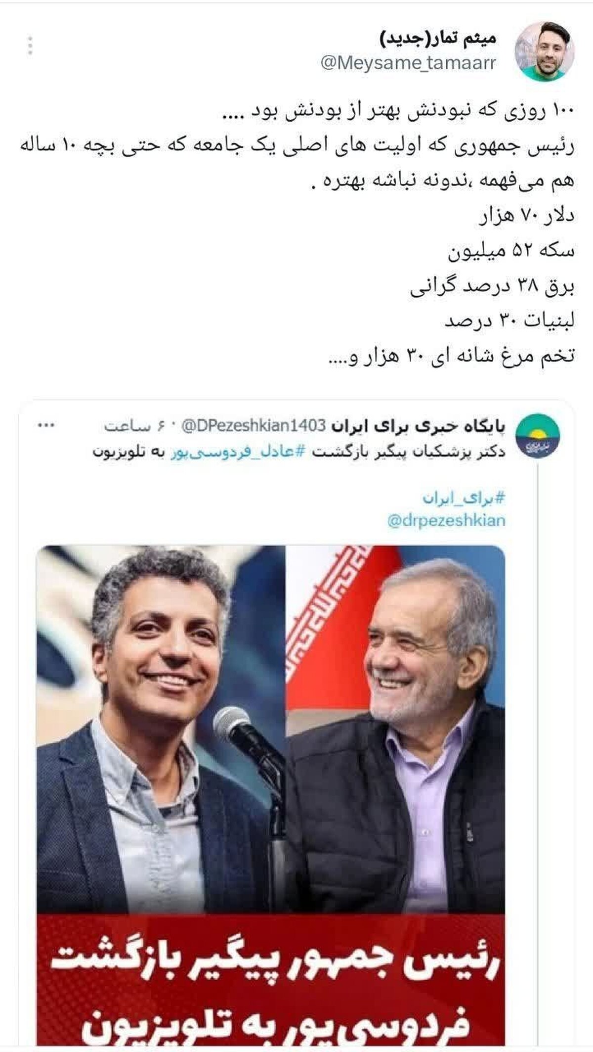 ۱۰۰ روزی که نبودنش بهتر از بودنش بود ....