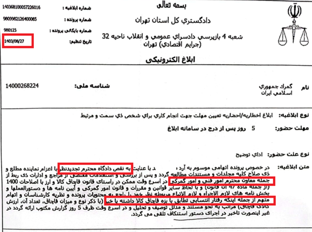 پرونده قاچاق ۳۳ هزار تنی آرد از بایگانی خارج شد