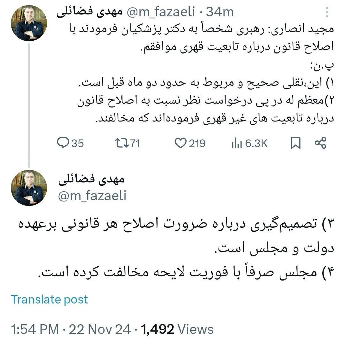 فضائلی: رهبر انقلاب با درخواست اصلاح قانون مشاغل حساس دربارهٔ تابعیت‌های غیرقهری مخالفت کرده‌اند