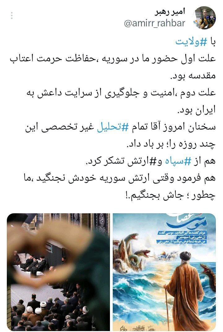 سخنان رهبری تمام تحلیل های غیر تخصصی این چند روز را خط بطلان کشیدند...