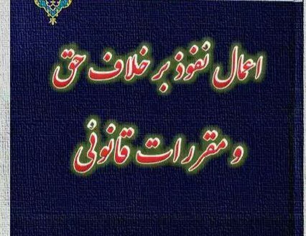 نماینده مجلس دنبال گرفتن پست از وزارت نفت برای مدیرعامل پرونده‌دار سابق پارس جنوبی