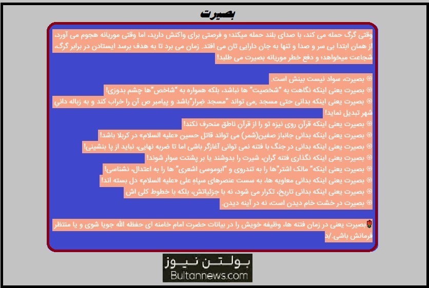 کاش خواص ما اسیر دنیاطلبی نشوند