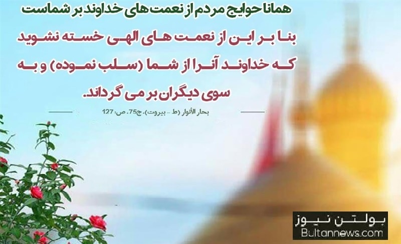 بدا بحال مسئول مسلمانی که خود را خادم مردم نداند بدا بحال مسئول مسلمانی که خود را خادم مردم نداند