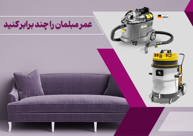 با این روش ساده، عمر مبلمان را دو برابر کنید! با این روش ساده، عمر مبلمان را دو برابر کنید!