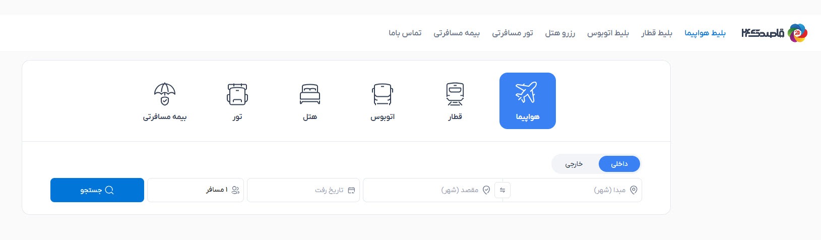بهترین سایت های خرید بلیط هواپیما (10 سایت برتر ایرانی) بهترین سایت های خرید بلیط هواپیما (10 سایت برتر ایرانی)