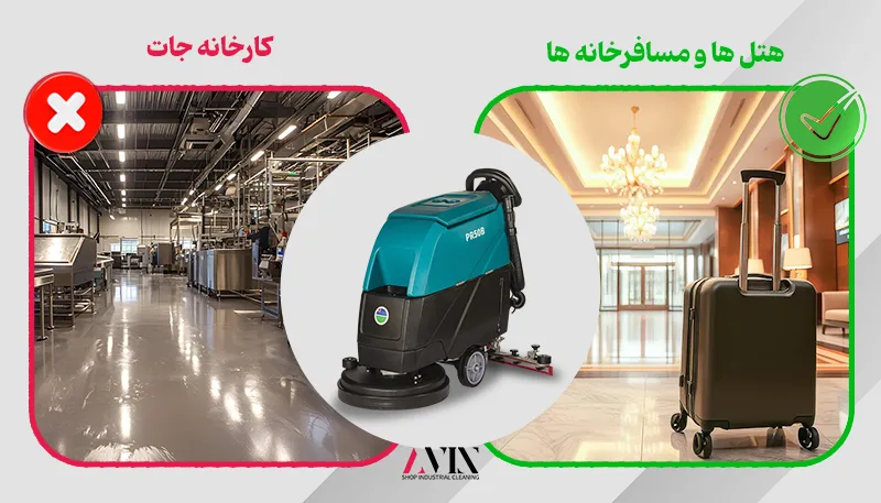 راهنمای خرید اسکرابر صنعتی برای هتلها، کارخانهها و کارگاهها راهنمای خرید اسکرابر صنعتی برای هتلها، کارخانهها و کارگاهها