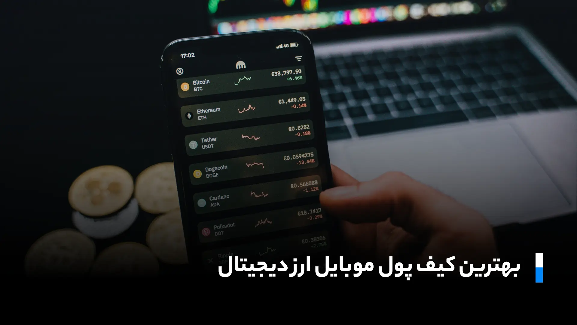 راهنمای انتخاب کیف پول مناسب بعد از خرید ارز دیجیتال از صرافی ایرانی راهنمای انتخاب کیف پول مناسب بعد از خرید ارز دیجیتال از صرافی ایرانی