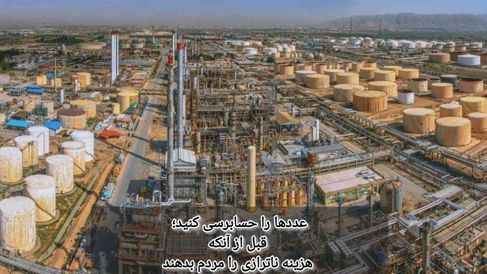 ناترازی بنزین را باید با عدد سنجید، نه با یک معادله ساده «تولید منهای مصرف» ناترازی بنزین را باید با عدد سنجید، نه با یک معادله ساده «تولید منهای مصرف»