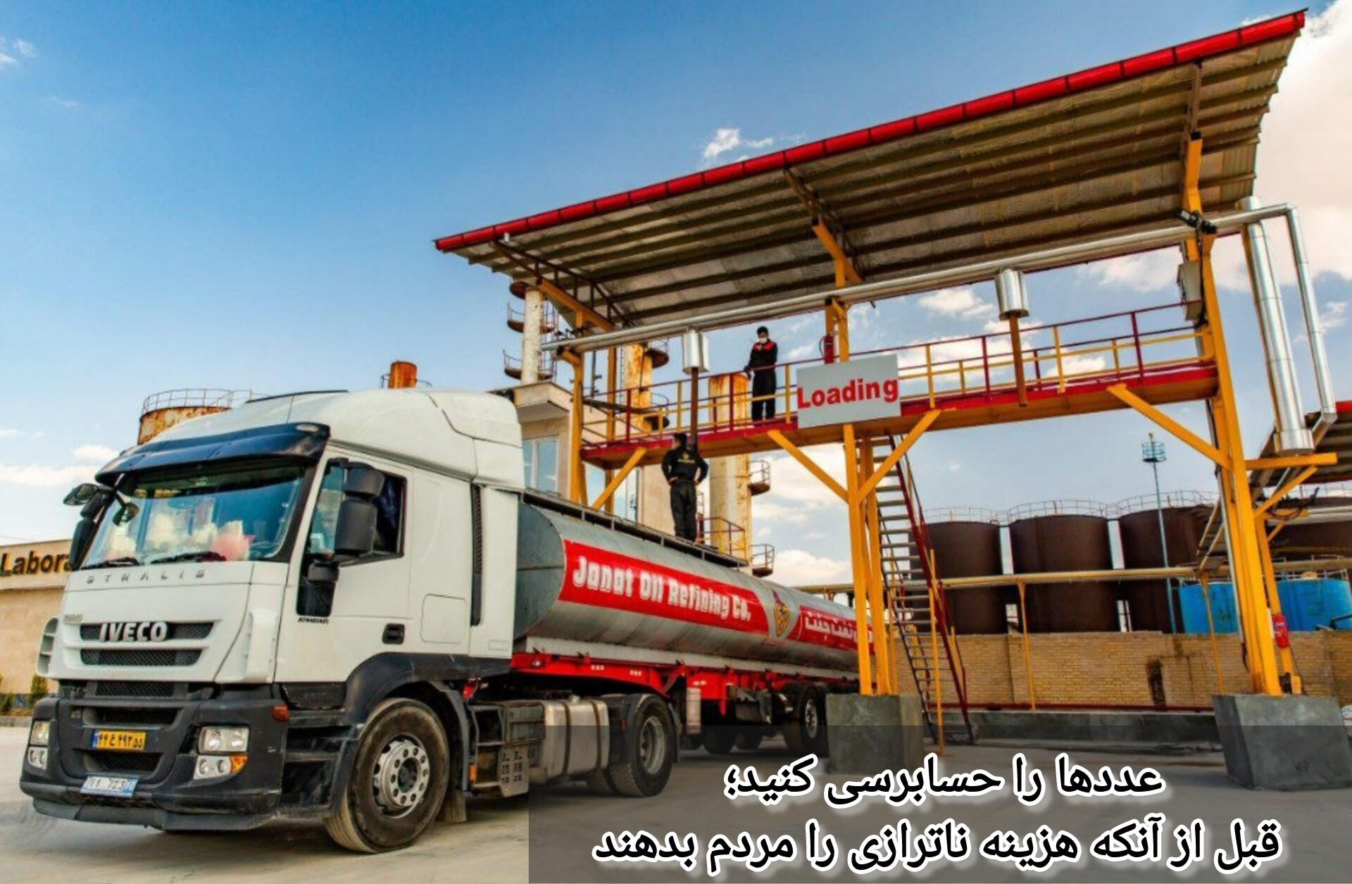 ناترازی بنزین را باید با عدد سنجید، نه با یک معادله ساده «تولید منهای مصرف» ناترازی بنزین را باید با عدد سنجید، نه با یک معادله ساده «تولید منهای مصرف»
